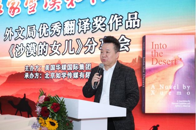 “用文学沟通世界”系列主题活动在京举行