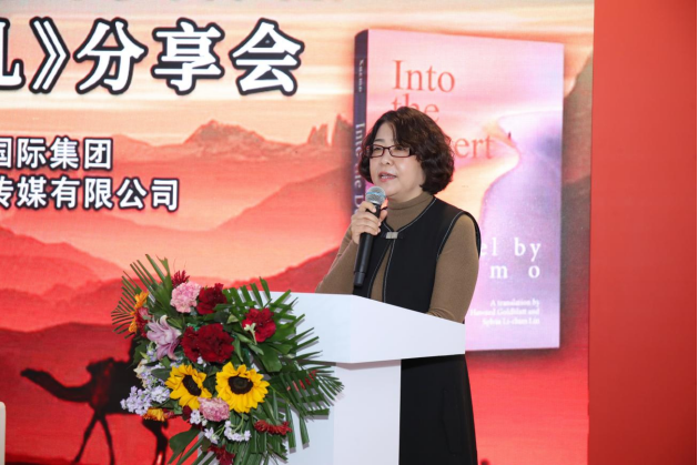 “用文学沟通世界”系列主题活动在京举行