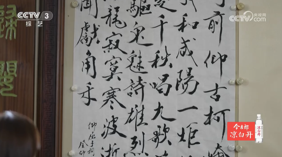 画家范曾：《离骚》一生手边书屈子万古铸忠魂