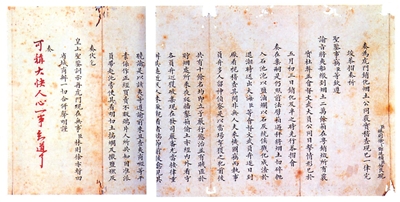 抗争与求索——从鸦片战争到辛亥革命档案实录