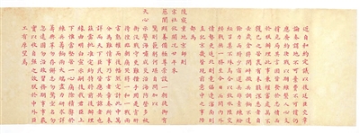 抗争与求索——从鸦片战争到辛亥革命档案实录