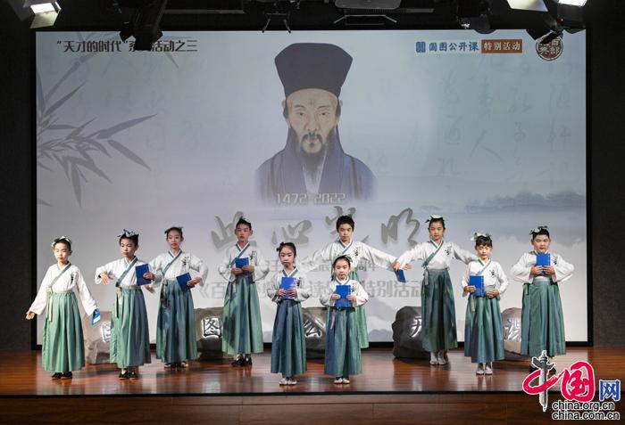 纪念王阳明诞辰550周年 国图举办经典阅读特别活动