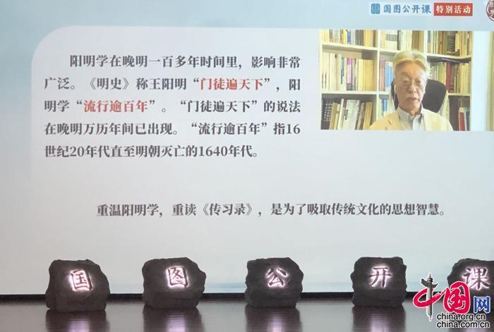 纪念王阳明诞辰550周年 国图举办经典阅读特别活动