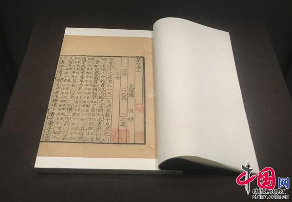 “茶和天下 典籍里的茶”在国图开展 《茶经》祖本亮相
