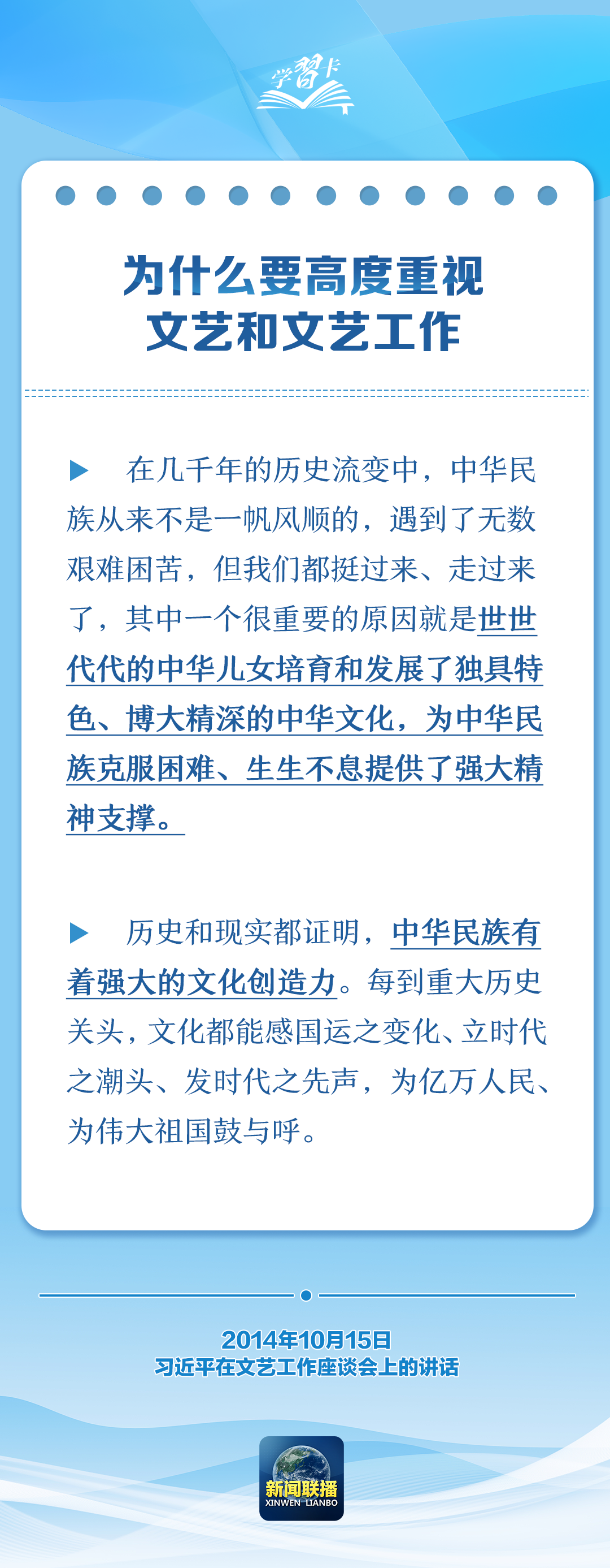 习近平：文艺要热爱人民，诚心诚意做人民的小学生