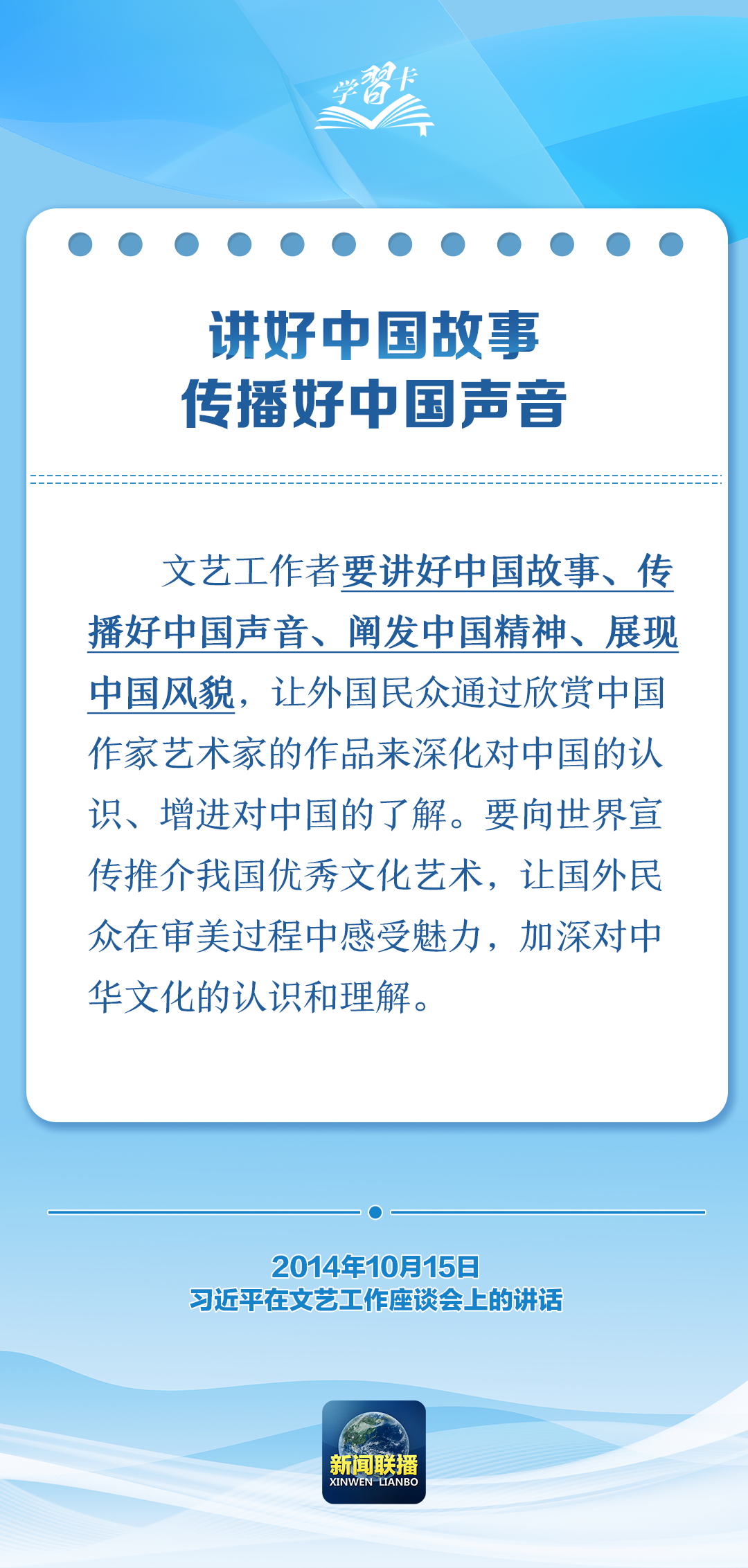 习近平：文艺要热爱人民，诚心诚意做人民的小学生