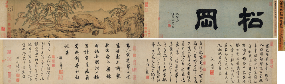 唐寅《松冈图》卷领衔 八千件精品引燃2023艺术市场