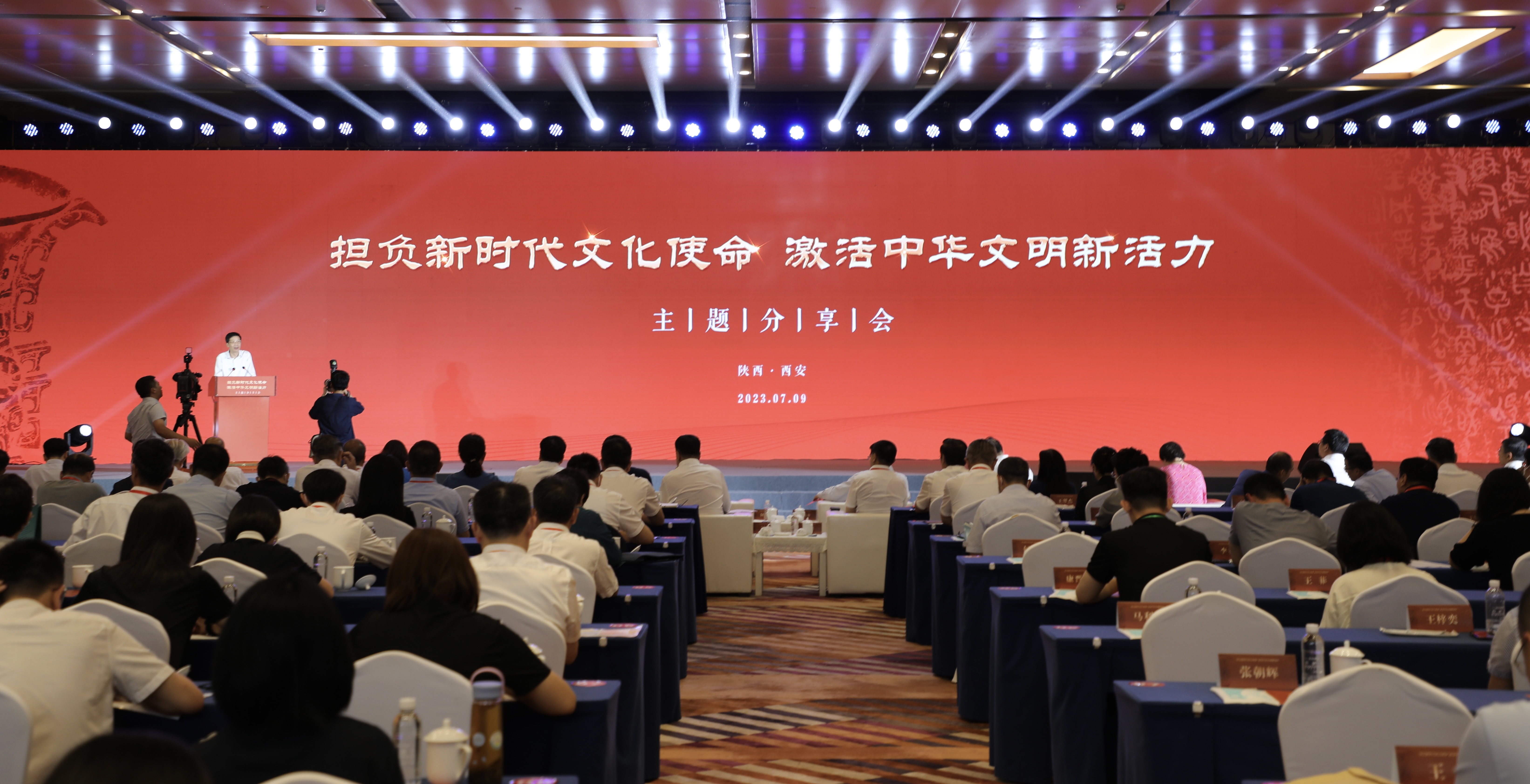 文物界专家汇聚西安 分享践行“担负新时代文化使命 激活中华文明新活力”
