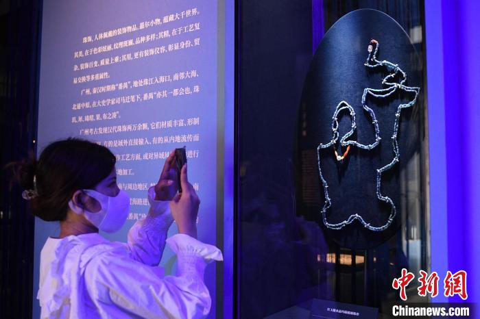 见证中外文明互鉴 232件汉代珠饰亮相广州