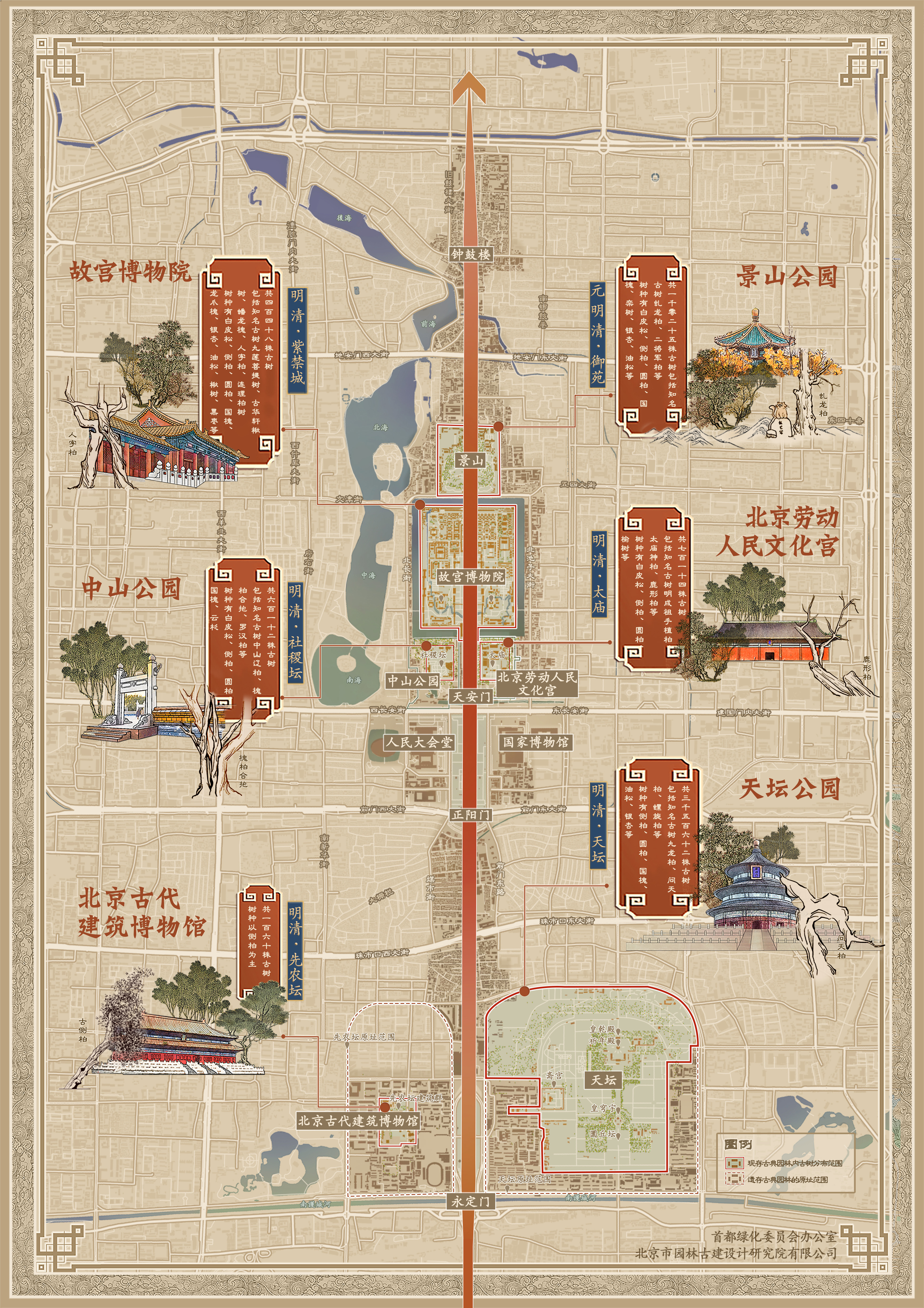 走，citywalk！北京中轴线古树主题游线，6600株特色古树等你打卡