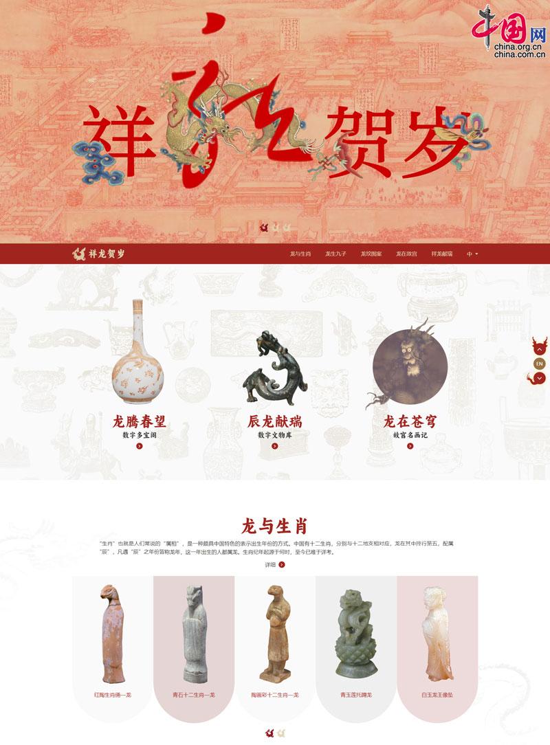 故宫新春“祥龙贺岁” “大龙票”领衔龙年文创