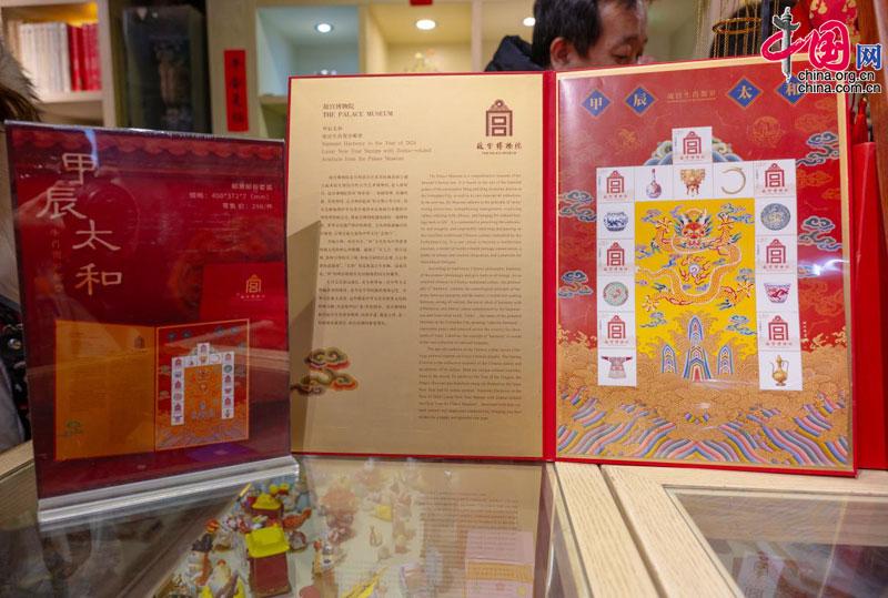 故宫新春“祥龙贺岁” “大龙票”领衔龙年文创