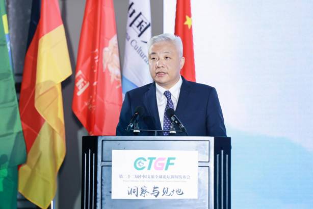 第二十二届中国文旅全球论坛新闻发布会在穗召开