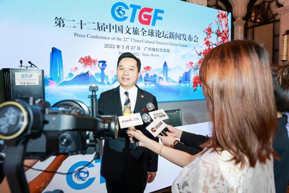 第二十二届中国文旅全球论坛新闻发布会在穗召开