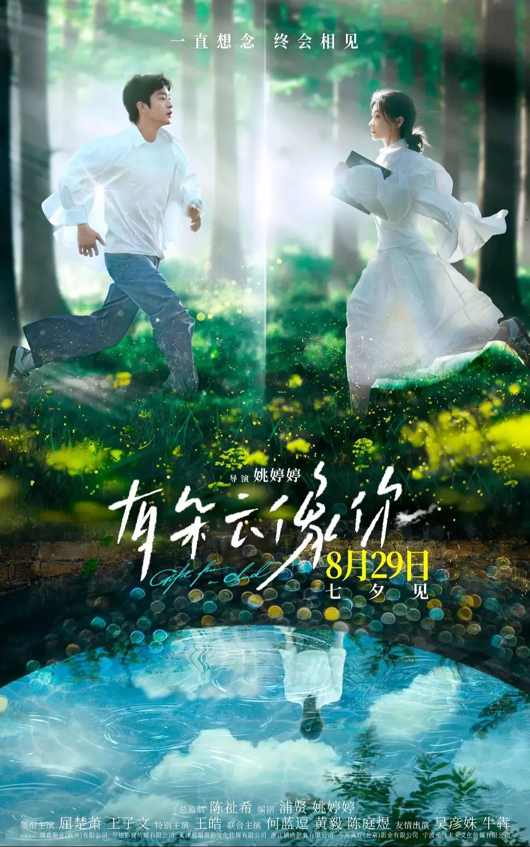 2025年电影暑期档票房已达110.02亿元