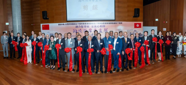 “海峡两岸书画展”在香港珠海学院开幕