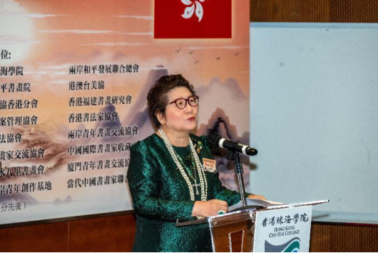 “海峡两岸书画展”在香港珠海学院开幕