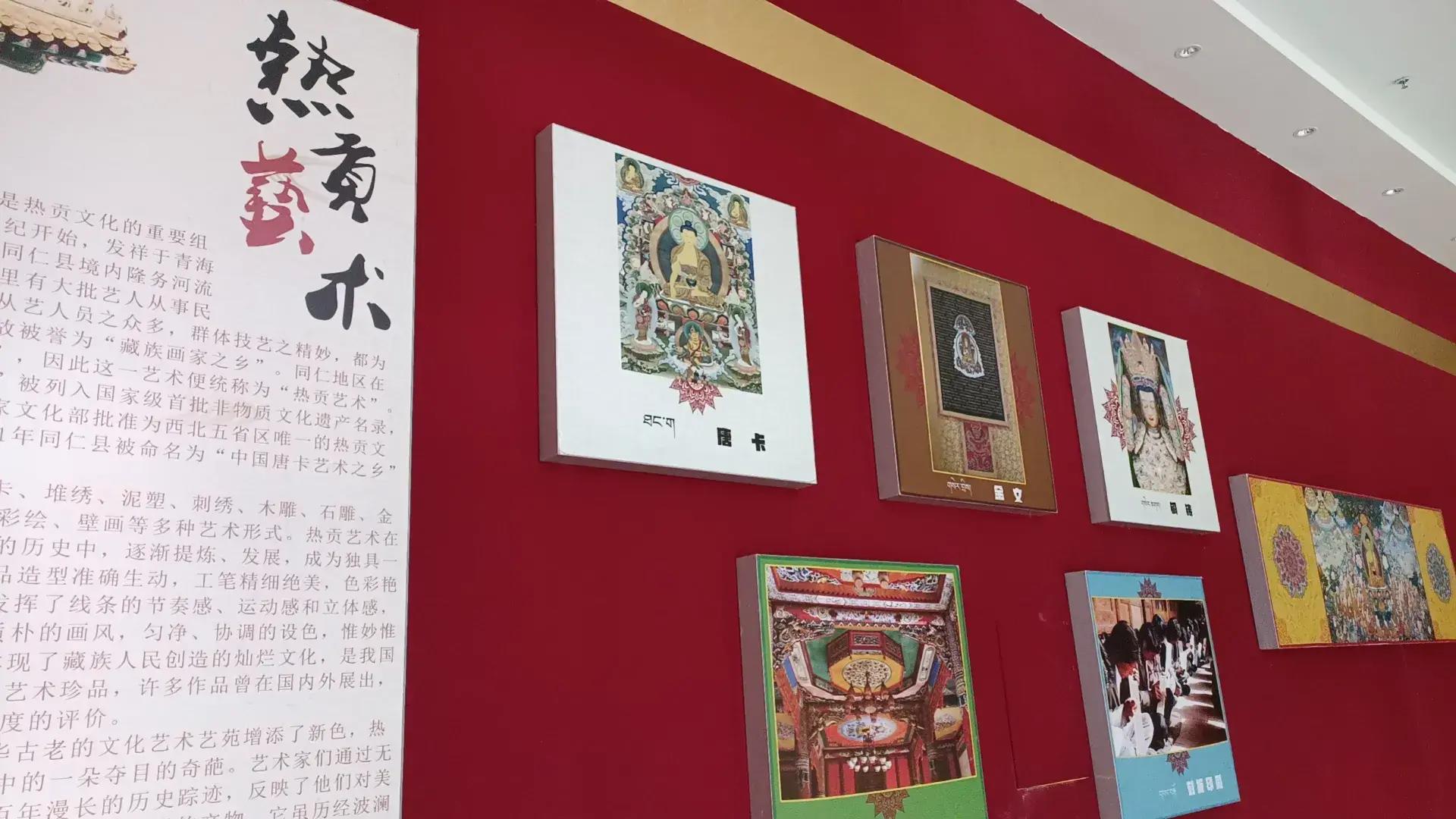 青海同仁市举办首届新时代热贡唐卡艺术高质量发展交流会