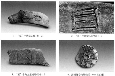 清涧寨沟遗址考古:神秘消失的