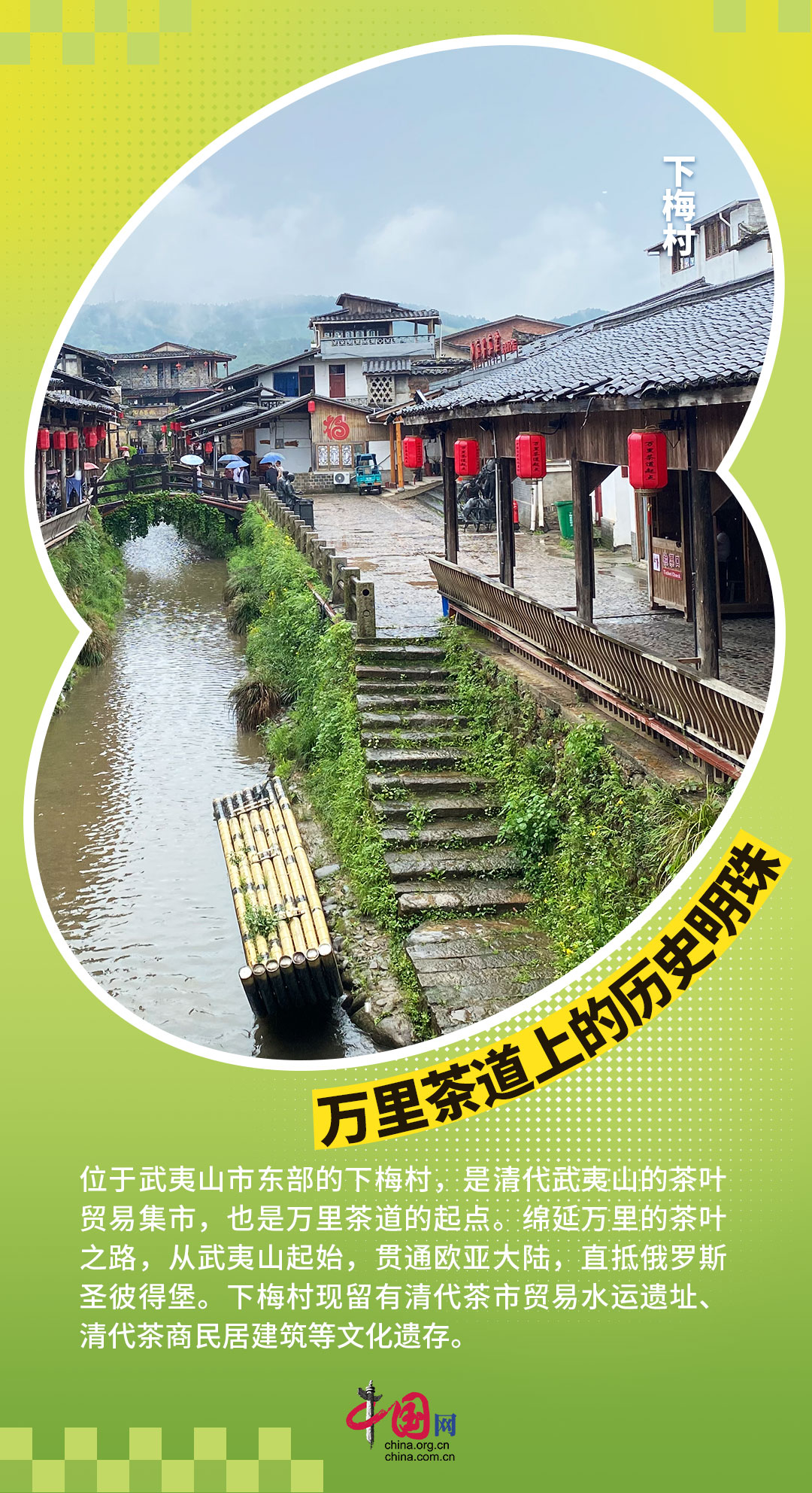 何以中国 | 福建武夷山：碧水丹山的文化名片