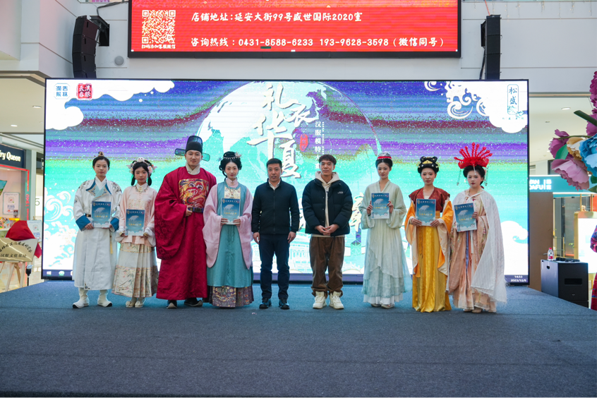松盛汉服文化艺术盛典暨礼衣华夏汉服模特大赛东北赛区表彰大会成功举办