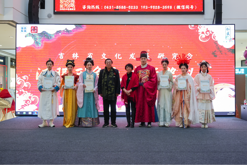 松盛汉服文化艺术盛典暨礼衣华夏汉服模特大赛东北赛区表彰大会成功举办