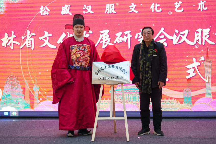 松盛汉服文化艺术盛典暨礼衣华夏汉服模特大赛东北赛区表彰大会成功举办