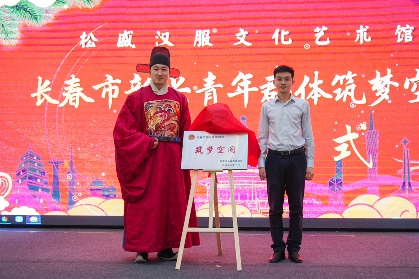 松盛汉服文化艺术盛典暨礼衣华夏汉服模特大赛东北赛区表彰大会成功举办