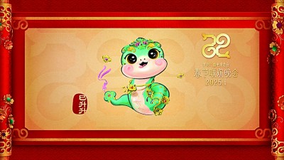 ​总台蛇年春晚吉祥物“巳升升”亮相