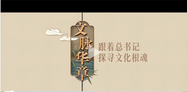 育人千年，弦歌不辍！在岳麓书院，总书记现场授课