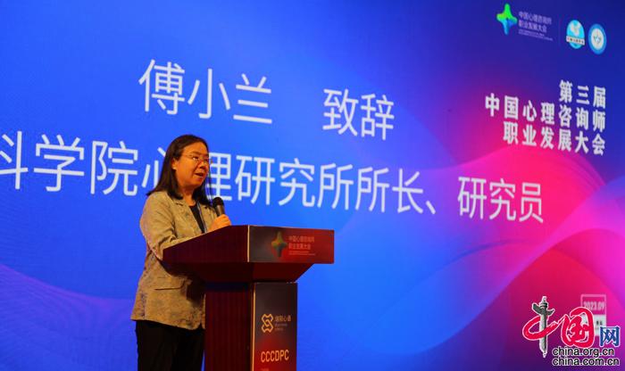 【热点解读】实施心理咨询师水平评价 促进中国心理服务业规范发展——专访中国科学院心理研究所所长傅小兰