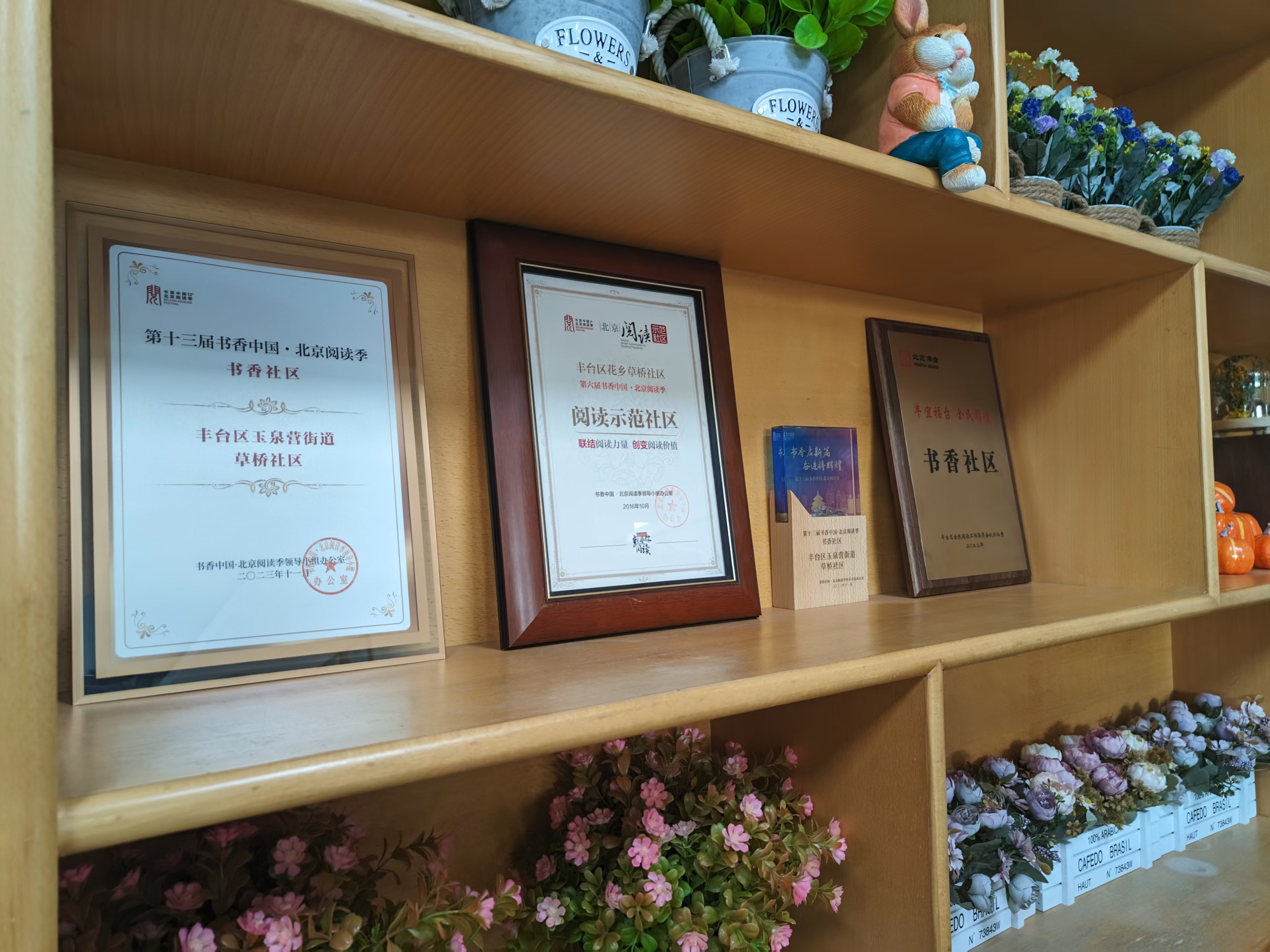 阅读在基层 | 北京丰台：用身边的读书角串联起人与人之间的温情