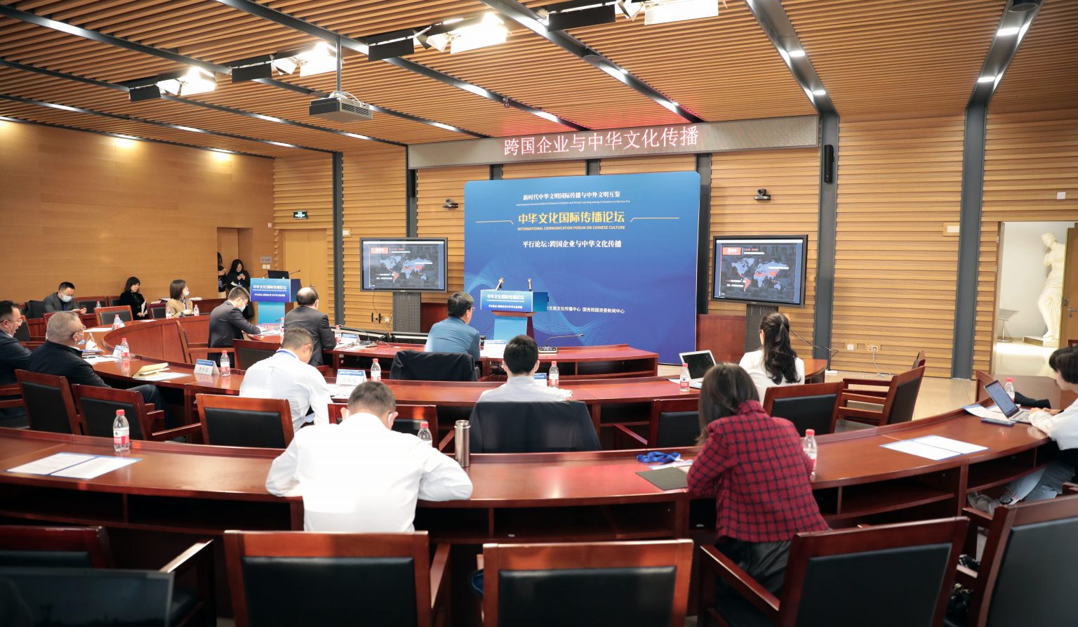 专家学者与企业人士共议跨国企业与中华文化传播