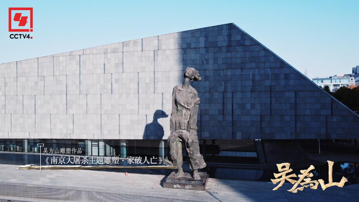 人物纪录片《吴为山》：文心塑魂 对话东西
