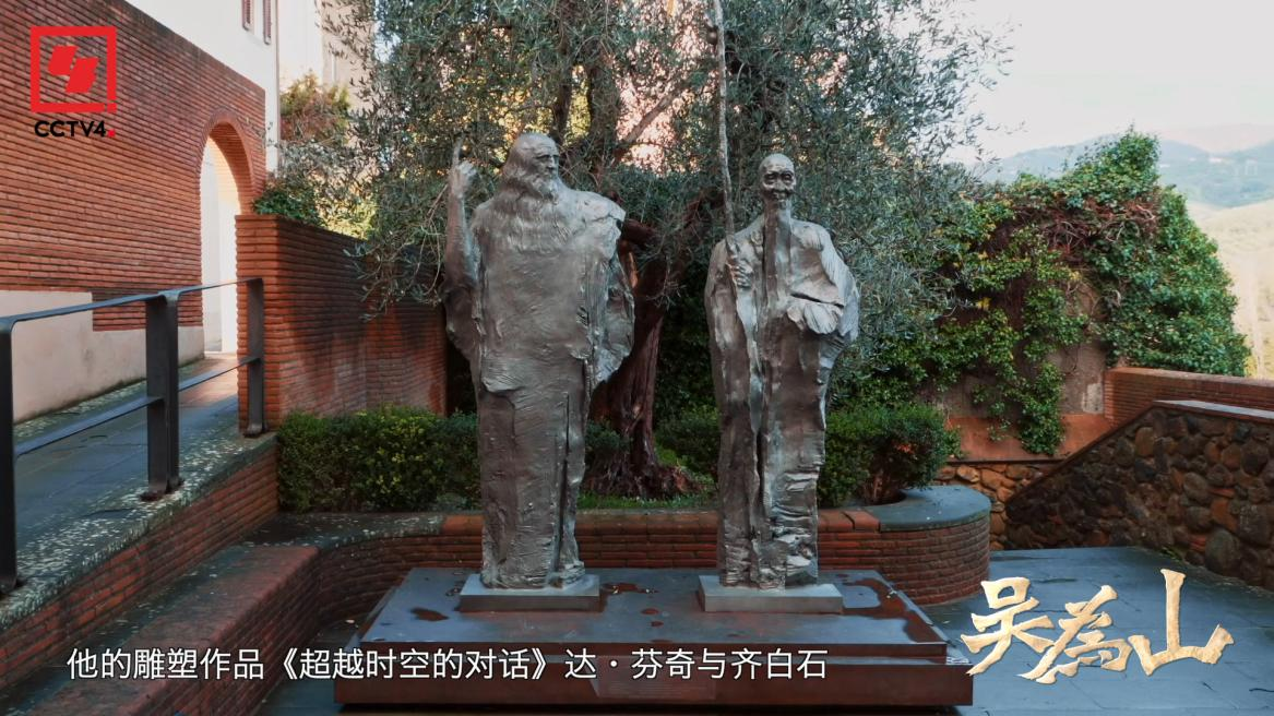 人物纪录片《吴为山》：文心塑魂 对话东西