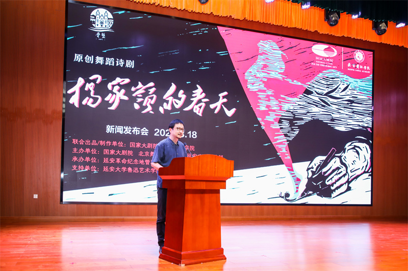 原创舞蹈诗剧《杨家岭的春天》将于十月登台国家大剧院