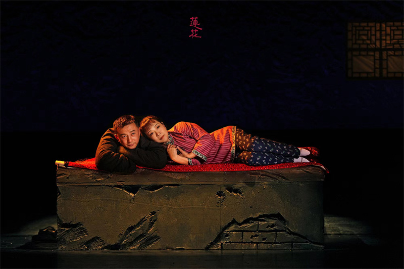 “大戏看北京”展演剧目《莲花》登台 陈小艺、刘辉领衔主演