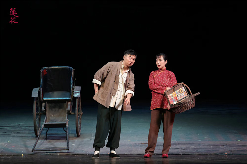 “大戏看北京”展演剧目《莲花》登台 陈小艺、刘辉领衔主演