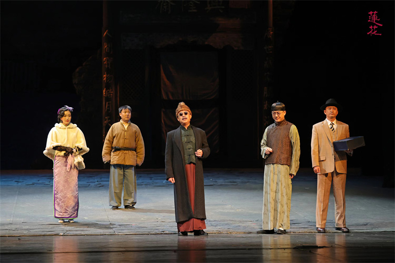 “大戏看北京”展演剧目《莲花》登台 陈小艺、刘辉领衔主演