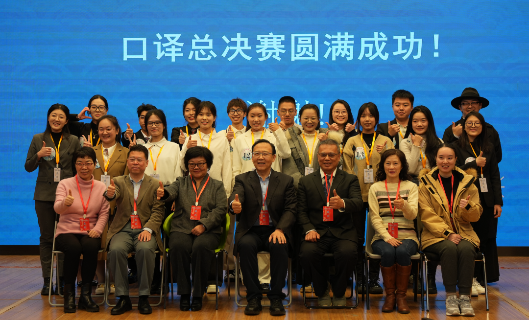 【颁奖典礼】第五届“儒易杯”中华文化国际翻译大赛口译总决赛暨颁奖典礼·巴别塔发刊仪式