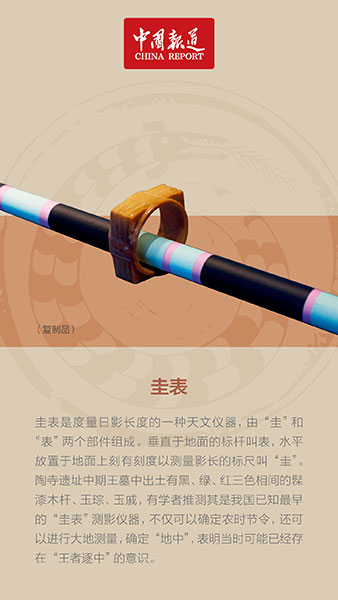 陶寺文物里的“文明之光”