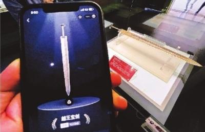湖北首个数字藏品“越王勾践剑”上线发行