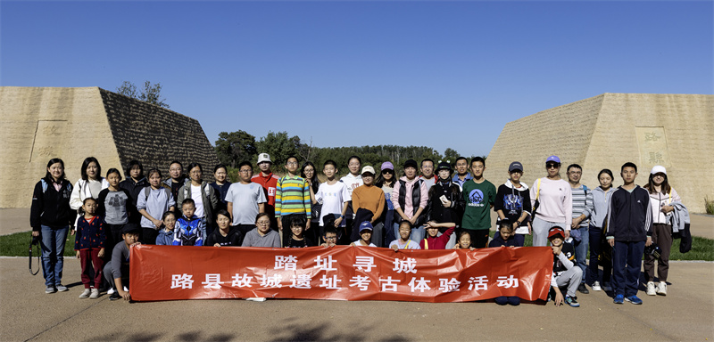 20组家庭走进北京路县故城遗址考古发掘现场