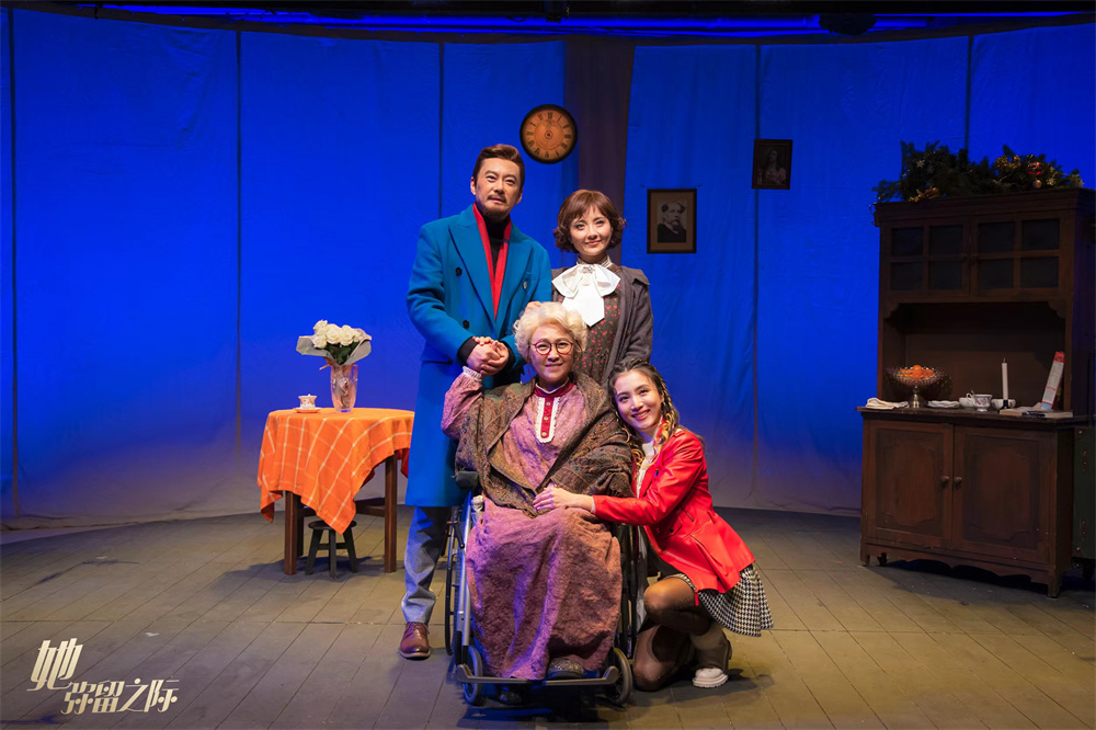 北京人艺《她弥留之际》跨年上演 温情弥漫剧场