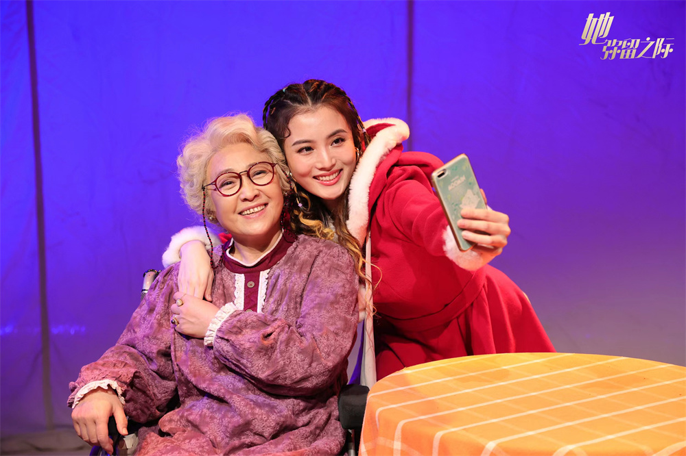 北京人艺《她弥留之际》跨年上演 温情弥漫剧场