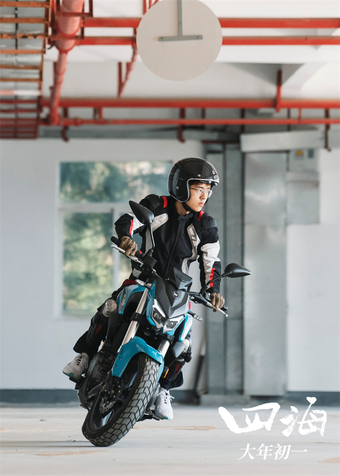 来了！韩寒《四海》新预告 刘昊然上演“少年阿耀奇遇记”