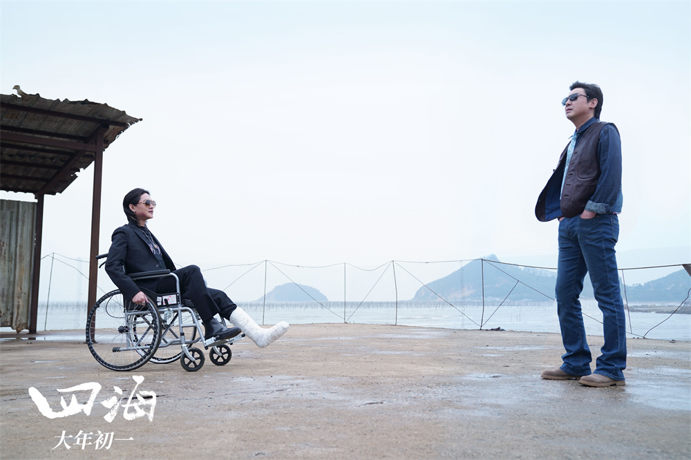 来了！韩寒《四海》新预告 刘昊然上演“少年阿耀奇遇记”