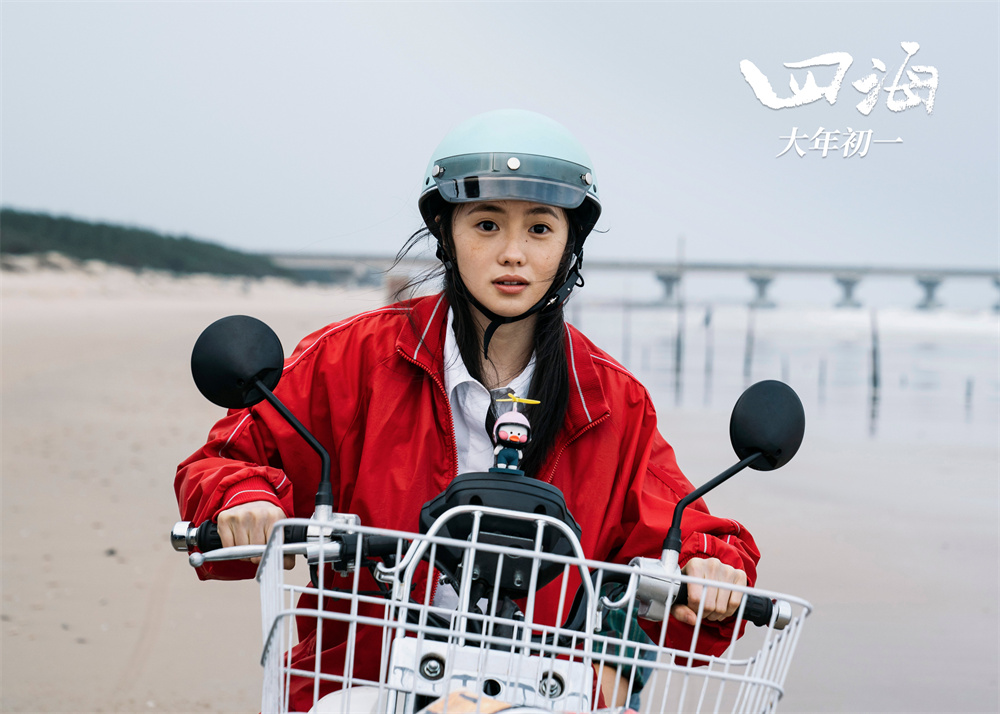 来了！韩寒《四海》新预告 刘昊然上演“少年阿耀奇遇记”