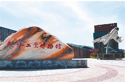 工业遗产：从沉睡到新生 实现保护利用双赢