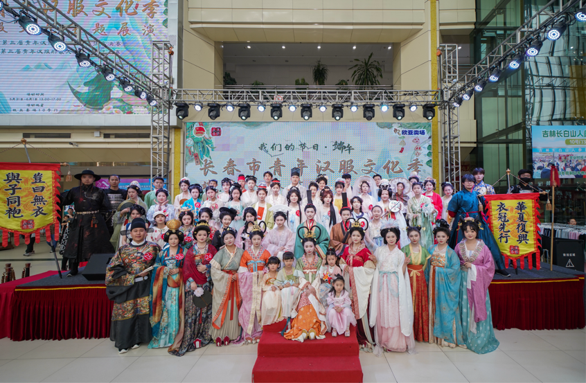 长春青年汉服文化季端午主题文化展演成功举办